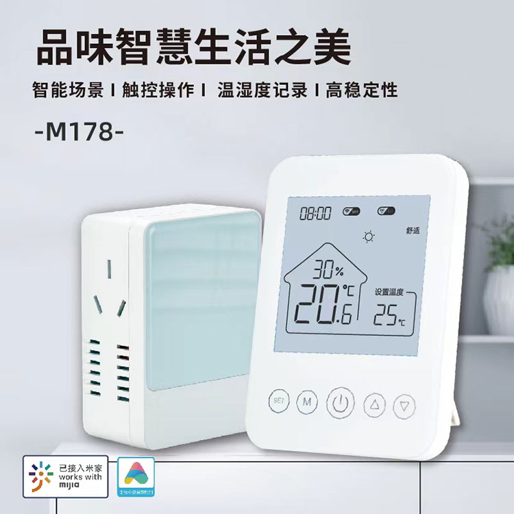 M178壁挂炉温控器 M178