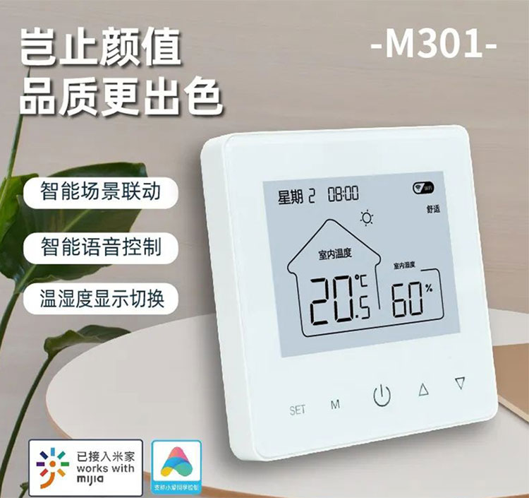 M178壁挂炉温控器K M178K