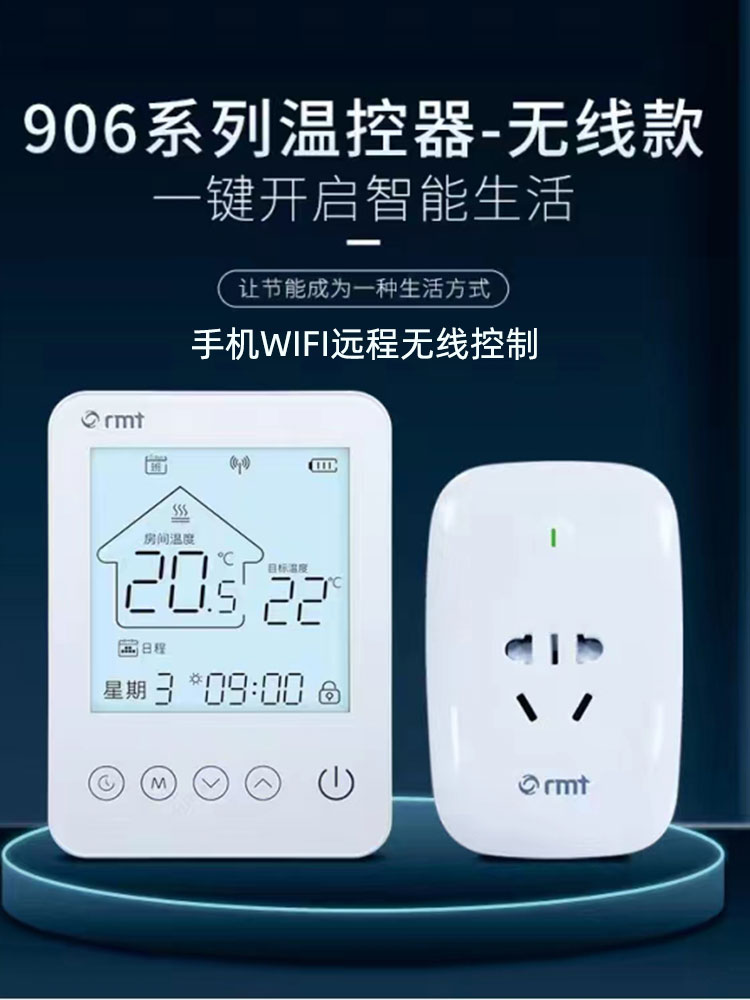 壁挂炉温控器在分户采暖中的选型与安装